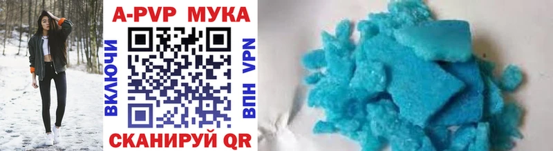 APVP кристаллы  Новосибирск 