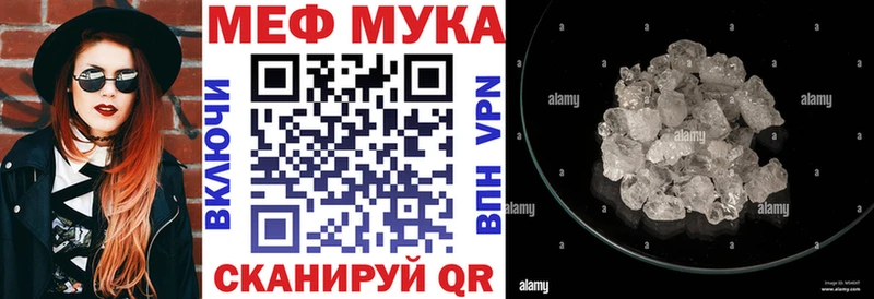 МЯУ-МЯУ мука  купить закладку  mega ТОР  Новосибирск 