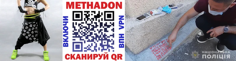 МЕТАДОН VHQ  гидра ссылка  darknet состав  Новосибирск 