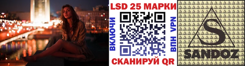 закладка  Новосибирск  Марки 25I-NBOMe 1500мкг 